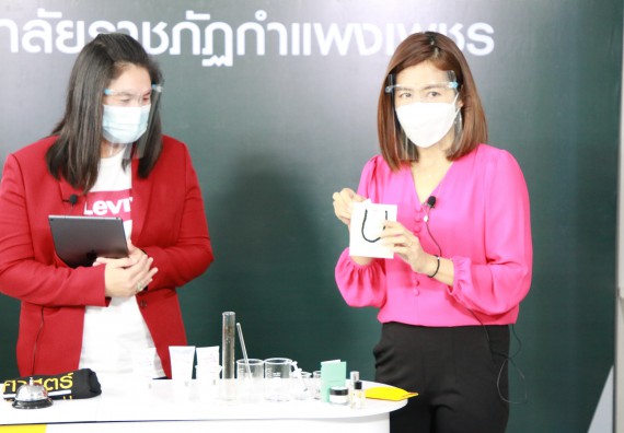 ภาพกิจกรรม  คณะวิทยาศาสตร์และเทคโนโลยี จัดกิจกรรม Scitech Live KPRU