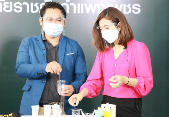 ภาพกิจกรรม  คณะวิทยาศาสตร์และเทคโนโลยี จัดกิจกรรม Scitech Live KPRU