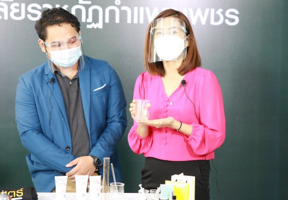 ภาพกิจกรรม  คณะวิทยาศาสตร์และเทคโนโลยี จัดกิจกรรม Scitech Live KPRU