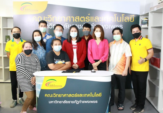 ภาพกิจกรรม  คณะวิทยาศาสตร์และเทคโนโลยี จัดกิจกรรม Scitech Live KPRU