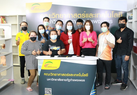 ภาพกิจกรรม  คณะวิทยาศาสตร์และเทคโนโลยี จัดกิจกรรม Scitech Live KPRU
