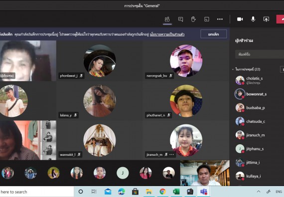 ภาพกิจกรรม โปรแกรมวิชาคณิตศาสตร์ จัดกิจกรรมส่งเสริมและสนับสนุนการจัดการเรียนการสอนเชิงบูรณาการกับการทำงาน (WIL) ในรูปแบบออนไลน์