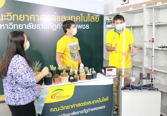 ภาพกิจกรรม คณะวิทยาศาสตร์และเทคโนโลยี จัดกิจกรรม Scitech Live KPRU