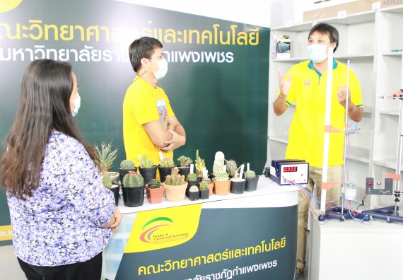 ภาพกิจกรรม คณะวิทยาศาสตร์และเทคโนโลยี จัดกิจกรรม Scitech Live KPRU