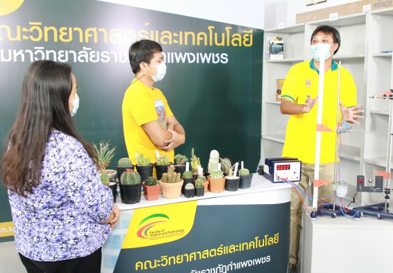 ภาพกิจกรรม คณะวิทยาศาสตร์และเทคโนโลยี จัดกิจกรรม Scitech Live KPRU