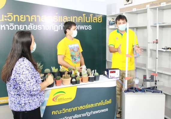 ภาพกิจกรรม คณะวิทยาศาสตร์และเทคโนโลยี จัดกิจกรรม Scitech Live KPRU