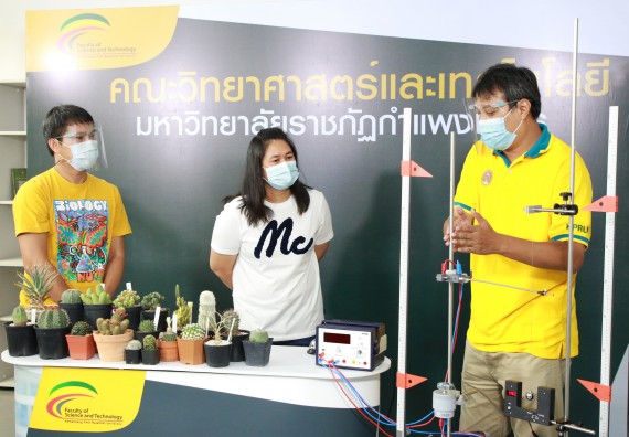 ภาพกิจกรรม คณะวิทยาศาสตร์และเทคโนโลยี จัดกิจกรรม Scitech Live KPRU