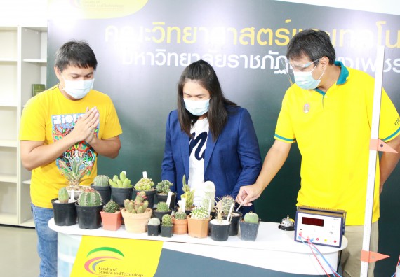 ภาพกิจกรรม คณะวิทยาศาสตร์และเทคโนโลยี จัดกิจกรรม Scitech Live KPRU