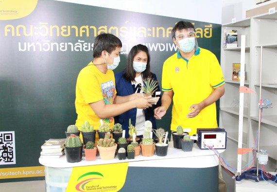ภาพกิจกรรม คณะวิทยาศาสตร์และเทคโนโลยี จัดกิจกรรม Scitech Live KPRU
