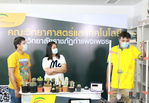 ภาพกิจกรรม คณะวิทยาศาสตร์และเทคโนโลยี จัดกิจกรรม Scitech Live KPRU
