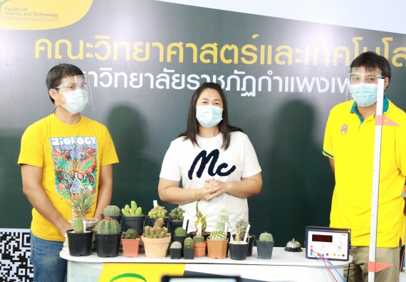 ภาพกิจกรรม คณะวิทยาศาสตร์และเทคโนโลยี จัดกิจกรรม Scitech Live KPRU