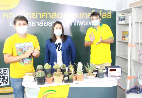 ภาพกิจกรรม คณะวิทยาศาสตร์และเทคโนโลยี จัดกิจกรรม Scitech Live KPRU