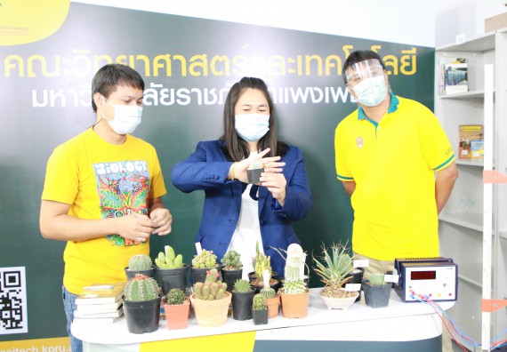 ภาพกิจกรรม คณะวิทยาศาสตร์และเทคโนโลยี จัดกิจกรรม Scitech Live KPRU
