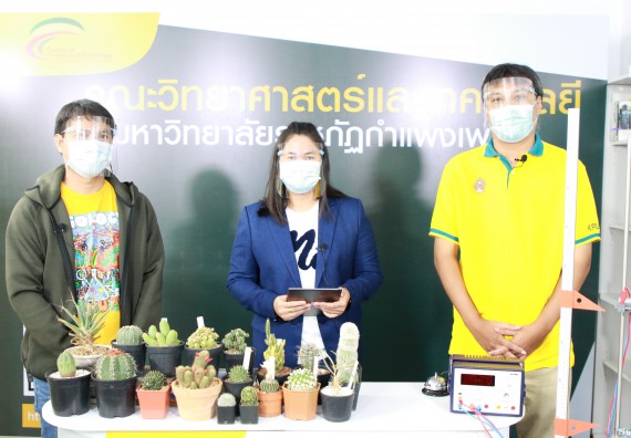 ภาพกิจกรรม คณะวิทยาศาสตร์และเทคโนโลยี จัดกิจกรรม Scitech Live KPRU