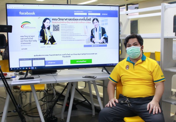 ภาพกิจกรรม คณะวิทยาศาสตร์และเทคโนโลยี จัดกิจกรรม Scitech Live KPRU