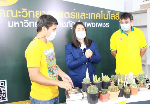ภาพกิจกรรม คณะวิทยาศาสตร์และเทคโนโลยี จัดกิจกรรม Scitech Live KPRU