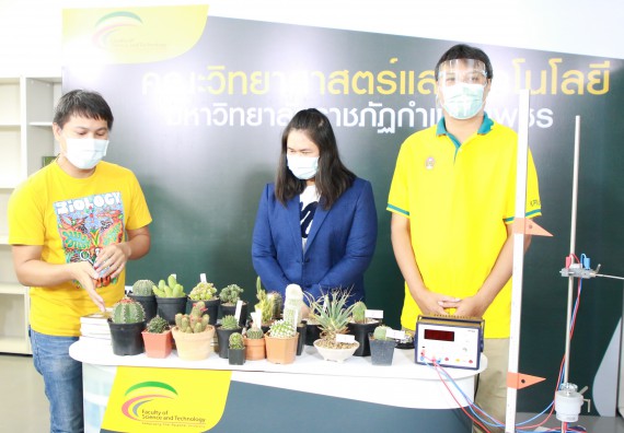 ภาพกิจกรรม คณะวิทยาศาสตร์และเทคโนโลยี จัดกิจกรรม Scitech Live KPRU