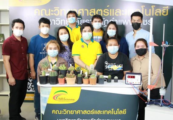 ภาพกิจกรรม คณะวิทยาศาสตร์และเทคโนโลยี จัดกิจกรรม Scitech Live KPRU