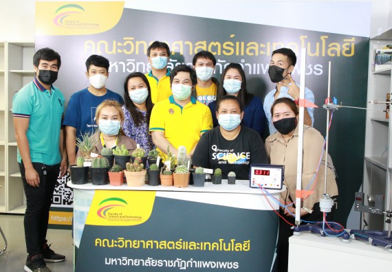 ภาพกิจกรรม คณะวิทยาศาสตร์และเทคโนโลยี จัดกิจกรรม Scitech Live KPRU