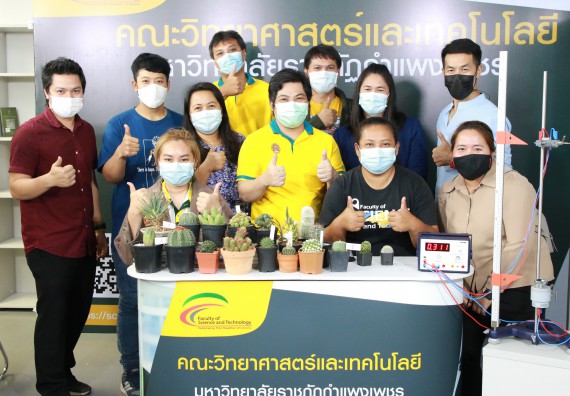 ภาพกิจกรรม คณะวิทยาศาสตร์และเทคโนโลยี จัดกิจกรรม Scitech Live KPRU