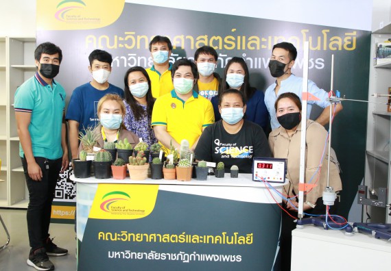 ภาพกิจกรรม คณะวิทยาศาสตร์และเทคโนโลยี จัดกิจกรรม Scitech Live KPRU