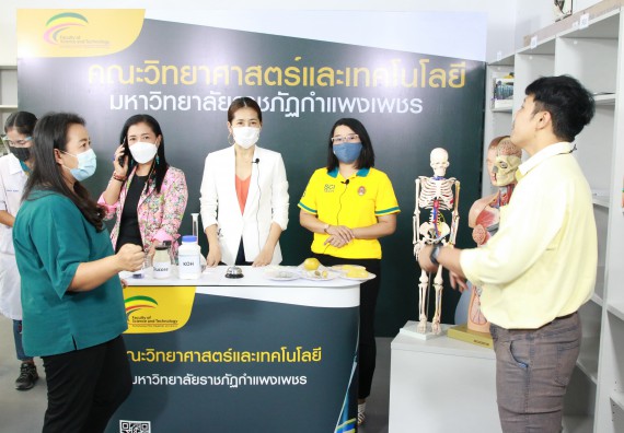 ภาพกิจกรรม คณะวิทยาศาสตร์และเทคโนโลยี จัดกิจกรรม Scitech Live KPRU