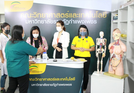 ภาพกิจกรรม คณะวิทยาศาสตร์และเทคโนโลยี จัดกิจกรรม Scitech Live KPRU