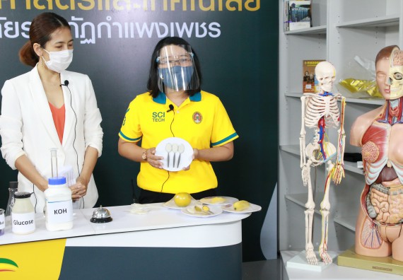 ภาพกิจกรรม คณะวิทยาศาสตร์และเทคโนโลยี จัดกิจกรรม Scitech Live KPRU