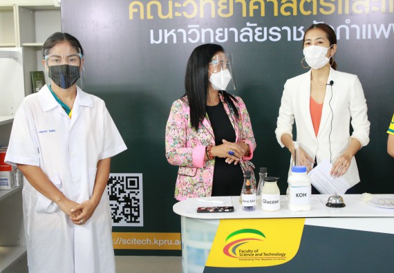 ภาพกิจกรรม คณะวิทยาศาสตร์และเทคโนโลยี จัดกิจกรรม Scitech Live KPRU