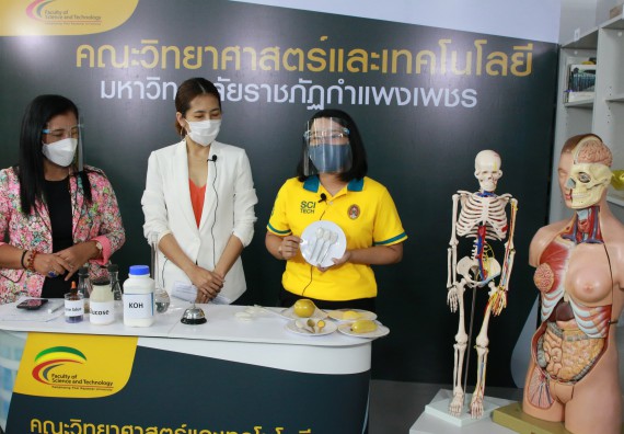 ภาพกิจกรรม คณะวิทยาศาสตร์และเทคโนโลยี จัดกิจกรรม Scitech Live KPRU