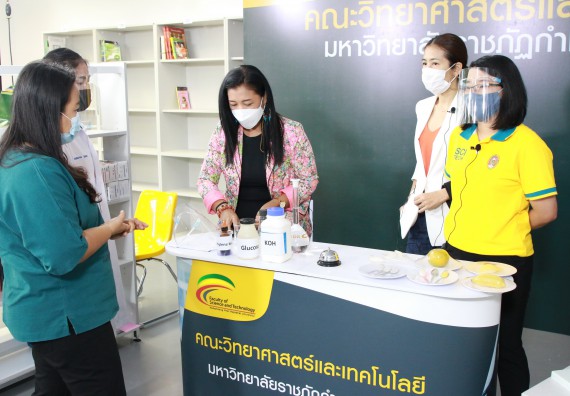 ภาพกิจกรรม คณะวิทยาศาสตร์และเทคโนโลยี จัดกิจกรรม Scitech Live KPRU