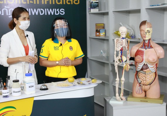 ภาพกิจกรรม คณะวิทยาศาสตร์และเทคโนโลยี จัดกิจกรรม Scitech Live KPRU