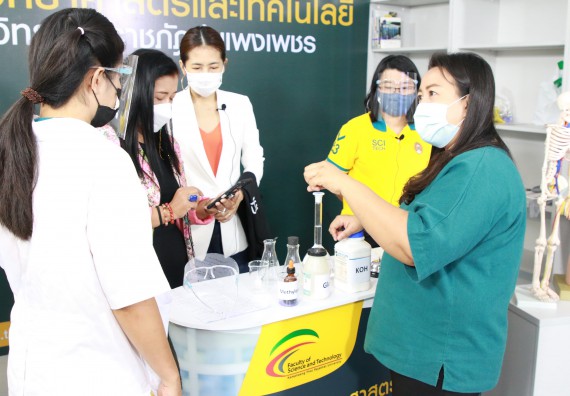 ภาพกิจกรรม คณะวิทยาศาสตร์และเทคโนโลยี จัดกิจกรรม Scitech Live KPRU