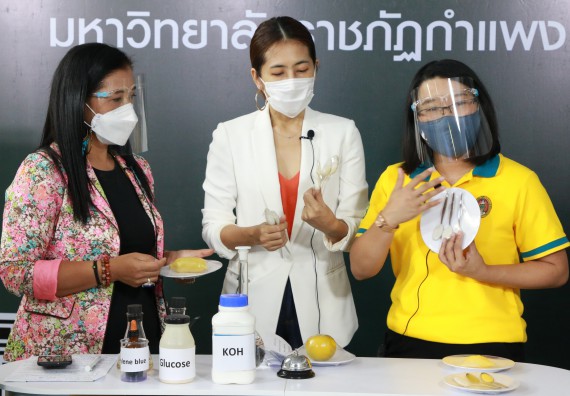ภาพกิจกรรม คณะวิทยาศาสตร์และเทคโนโลยี จัดกิจกรรม Scitech Live KPRU