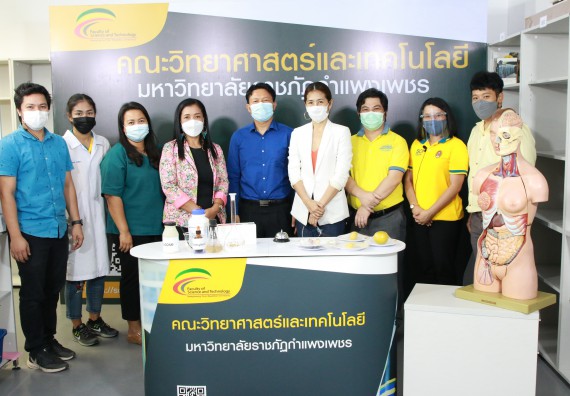 ภาพกิจกรรม คณะวิทยาศาสตร์และเทคโนโลยี จัดกิจกรรม Scitech Live KPRU