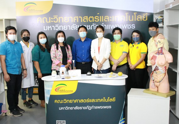 ภาพกิจกรรม คณะวิทยาศาสตร์และเทคโนโลยี จัดกิจกรรม Scitech Live KPRU