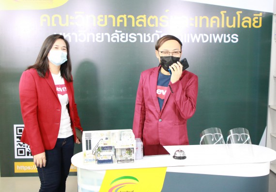 ภาพกิจกรรม คณะวิทยาศาสตร์และเทคโนโลยี จัดกิจกรรม Scitech Live KPRU
