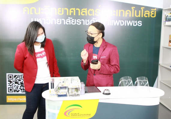ภาพกิจกรรม คณะวิทยาศาสตร์และเทคโนโลยี จัดกิจกรรม Scitech Live KPRU