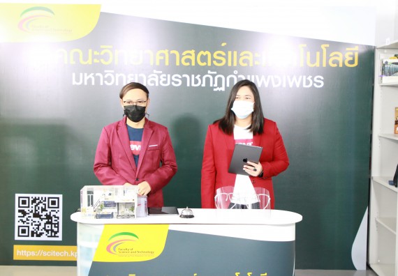 ภาพกิจกรรม คณะวิทยาศาสตร์และเทคโนโลยี จัดกิจกรรม Scitech Live KPRU