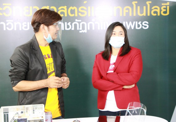 ภาพกิจกรรม คณะวิทยาศาสตร์และเทคโนโลยี จัดกิจกรรม Scitech Live KPRU