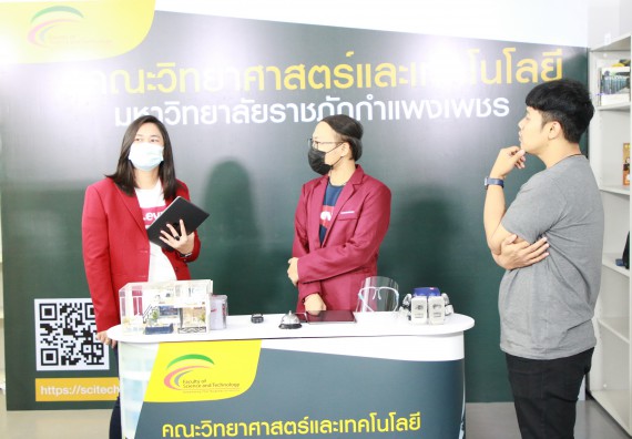 ภาพกิจกรรม คณะวิทยาศาสตร์และเทคโนโลยี จัดกิจกรรม Scitech Live KPRU