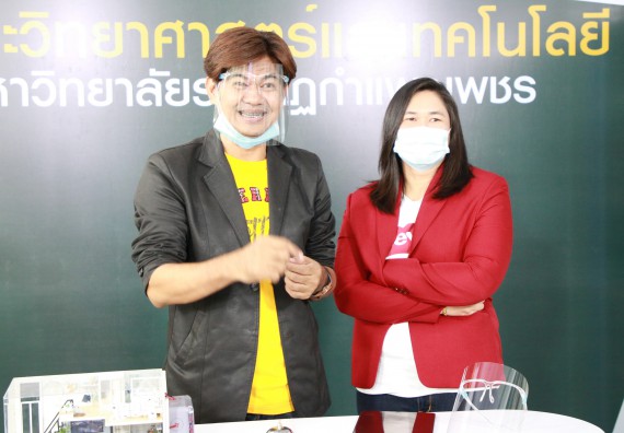 ภาพกิจกรรม คณะวิทยาศาสตร์และเทคโนโลยี จัดกิจกรรม Scitech Live KPRU