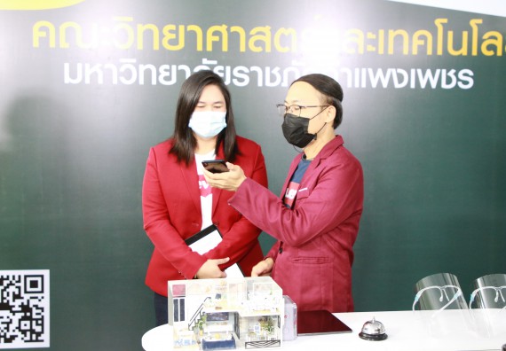 ภาพกิจกรรม คณะวิทยาศาสตร์และเทคโนโลยี จัดกิจกรรม Scitech Live KPRU