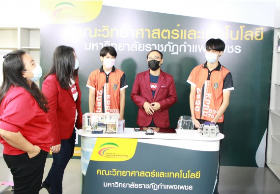 ภาพกิจกรรม คณะวิทยาศาสตร์และเทคโนโลยี จัดกิจกรรม Scitech Live KPRU