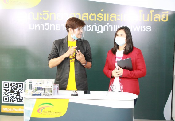 ภาพกิจกรรม คณะวิทยาศาสตร์และเทคโนโลยี จัดกิจกรรม Scitech Live KPRU