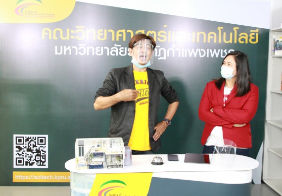 ภาพกิจกรรม คณะวิทยาศาสตร์และเทคโนโลยี จัดกิจกรรม Scitech Live KPRU