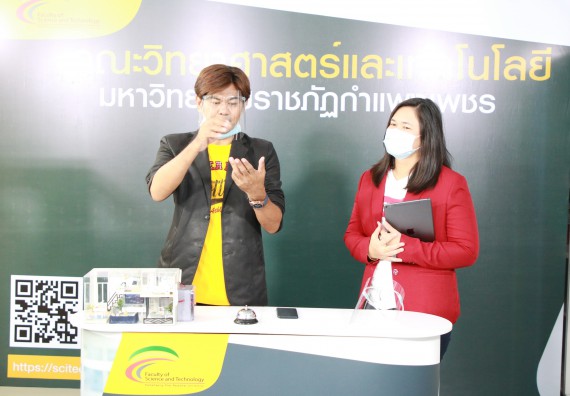 ภาพกิจกรรม คณะวิทยาศาสตร์และเทคโนโลยี จัดกิจกรรม Scitech Live KPRU