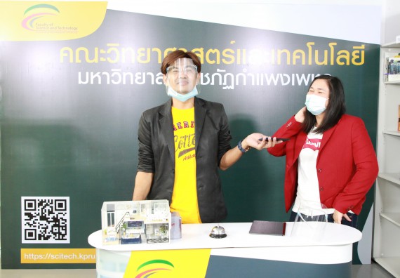 ภาพกิจกรรม คณะวิทยาศาสตร์และเทคโนโลยี จัดกิจกรรม Scitech Live KPRU