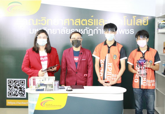 ภาพกิจกรรม คณะวิทยาศาสตร์และเทคโนโลยี จัดกิจกรรม Scitech Live KPRU