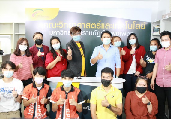 ภาพกิจกรรม คณะวิทยาศาสตร์และเทคโนโลยี จัดกิจกรรม Scitech Live KPRU